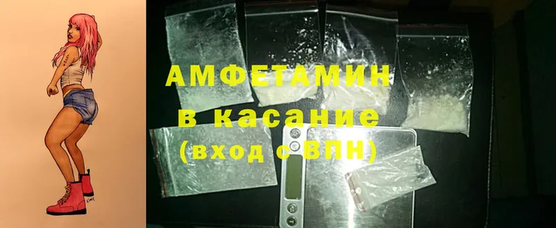 Amphetamine Розовый  KRAKEN как зайти  Краснознаменск 