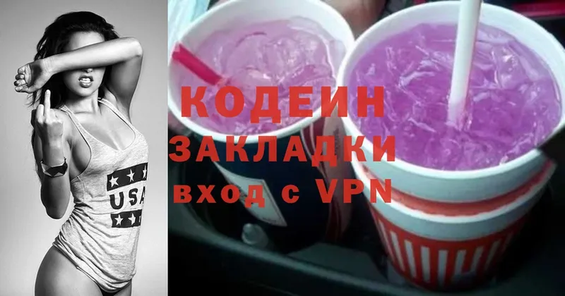 магазин продажи наркотиков  мега tor  Codein Purple Drank  Краснознаменск 