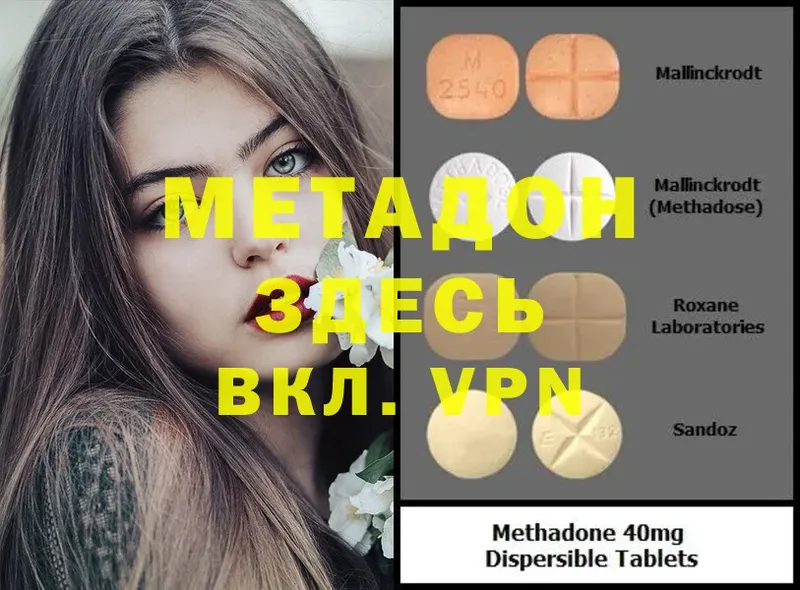 как найти наркотики  Краснознаменск  МЕТАДОН methadone 